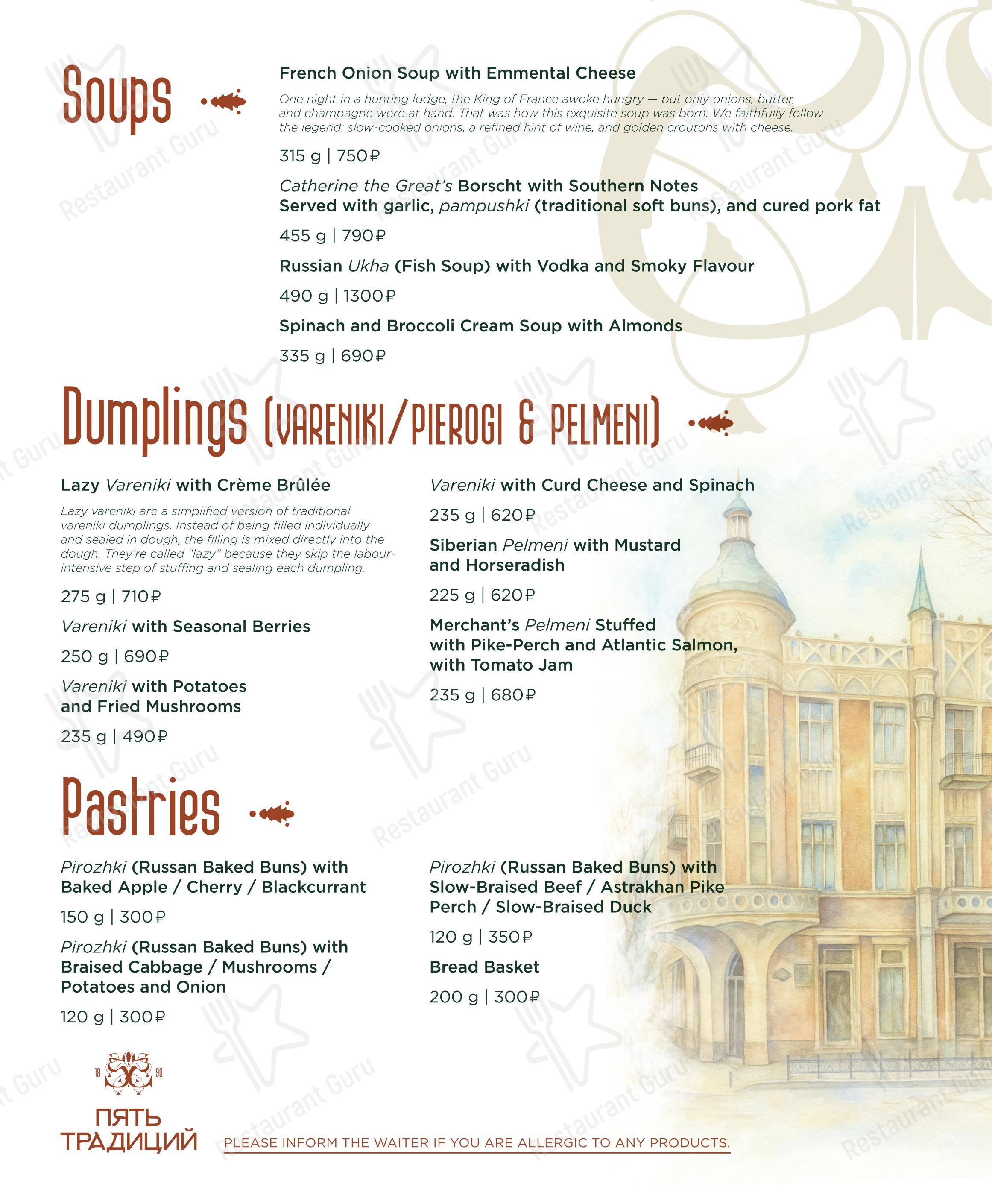 СтанЪ в Краснодаре - Wine Menu