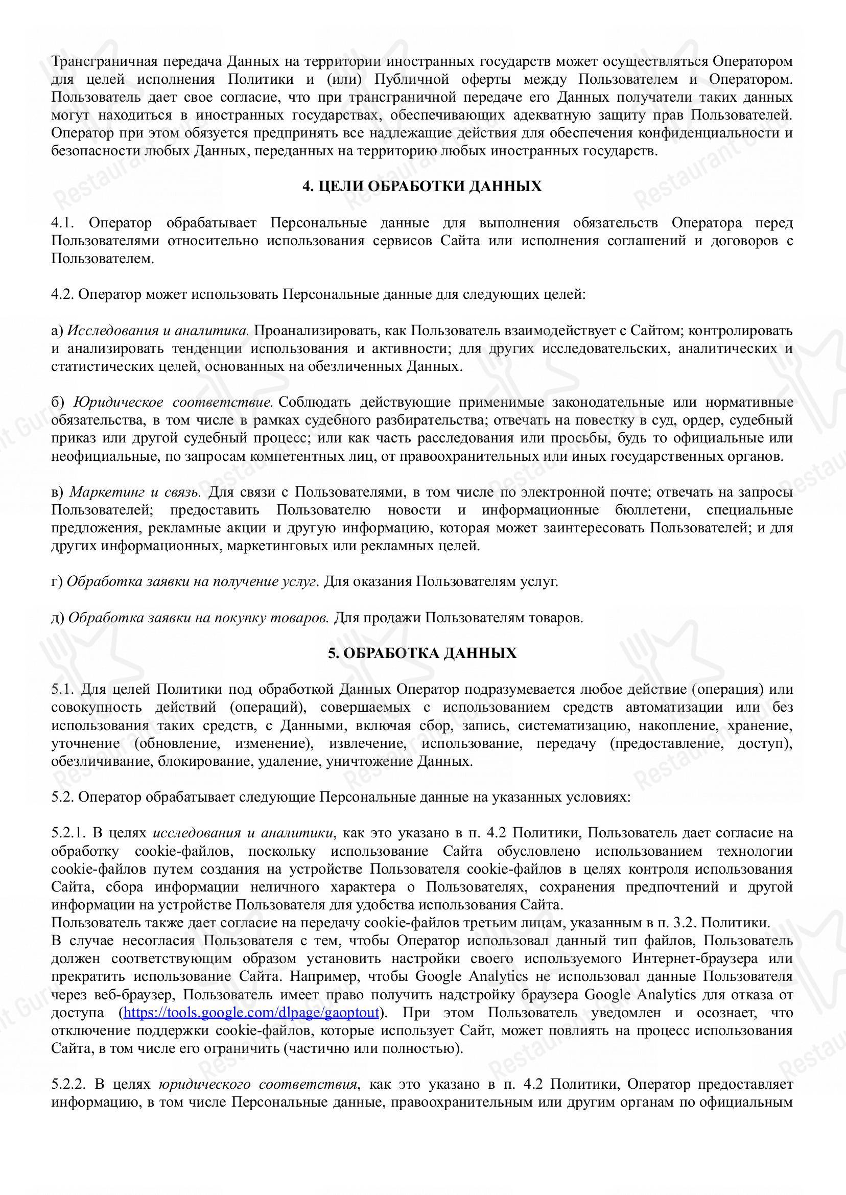 Меню клуба Стендап клуб