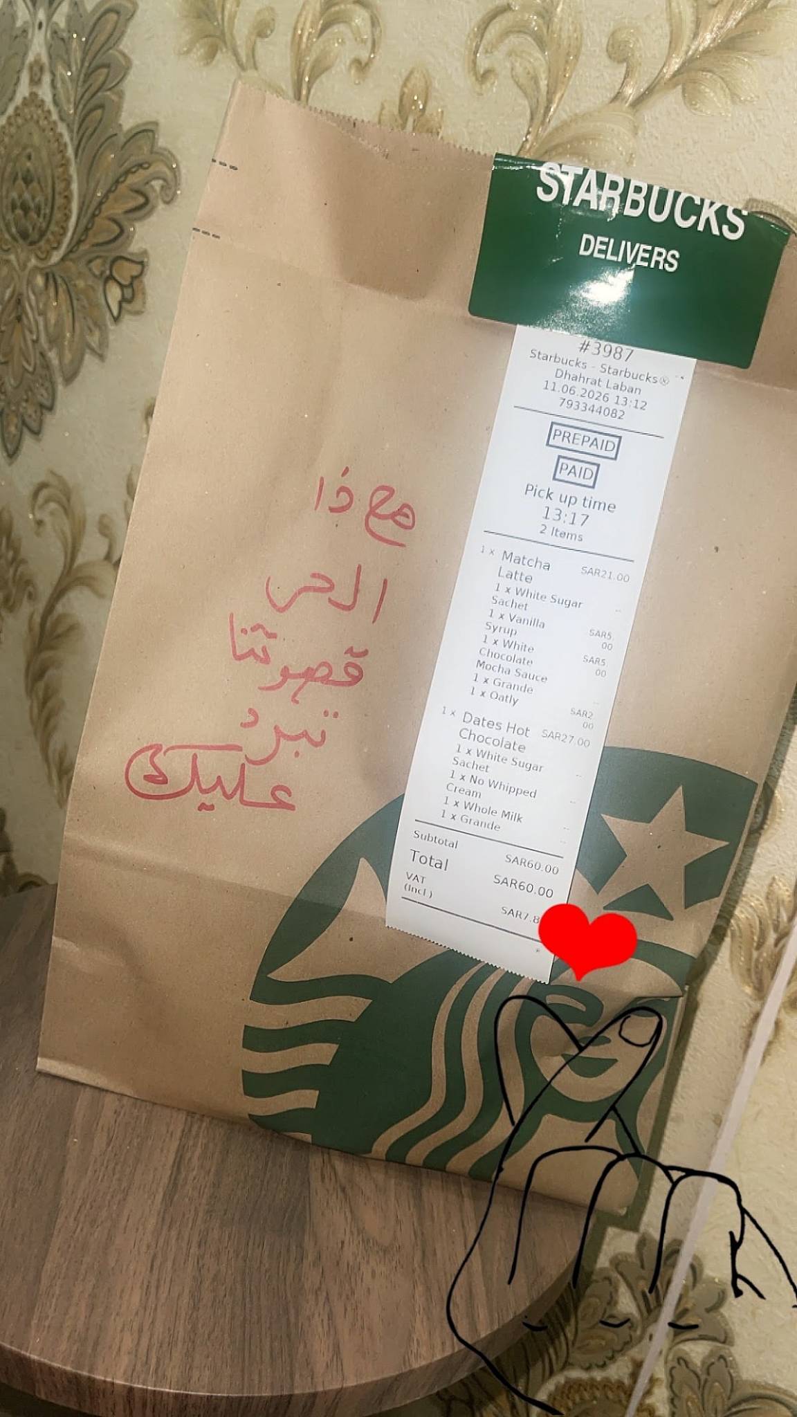 Starbucks меню