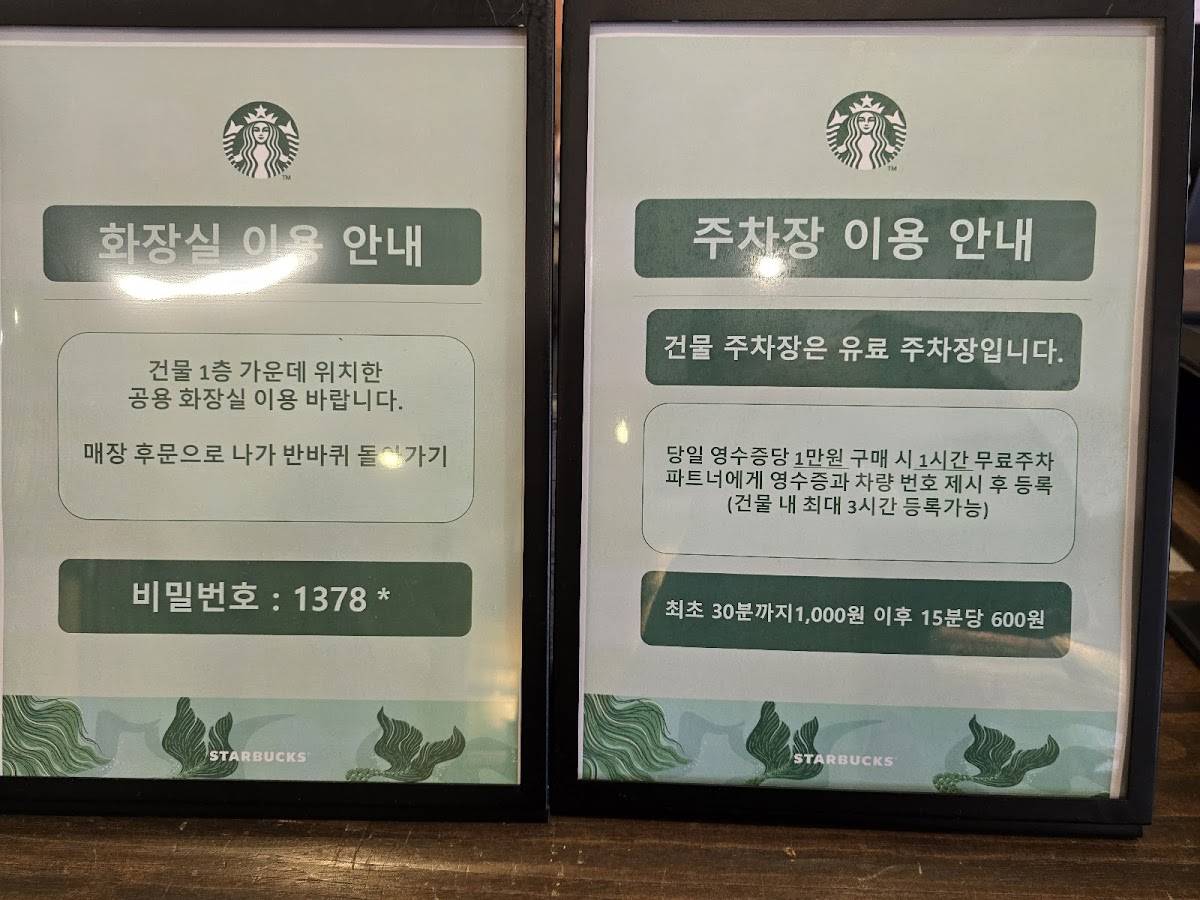 Starbucks меню
