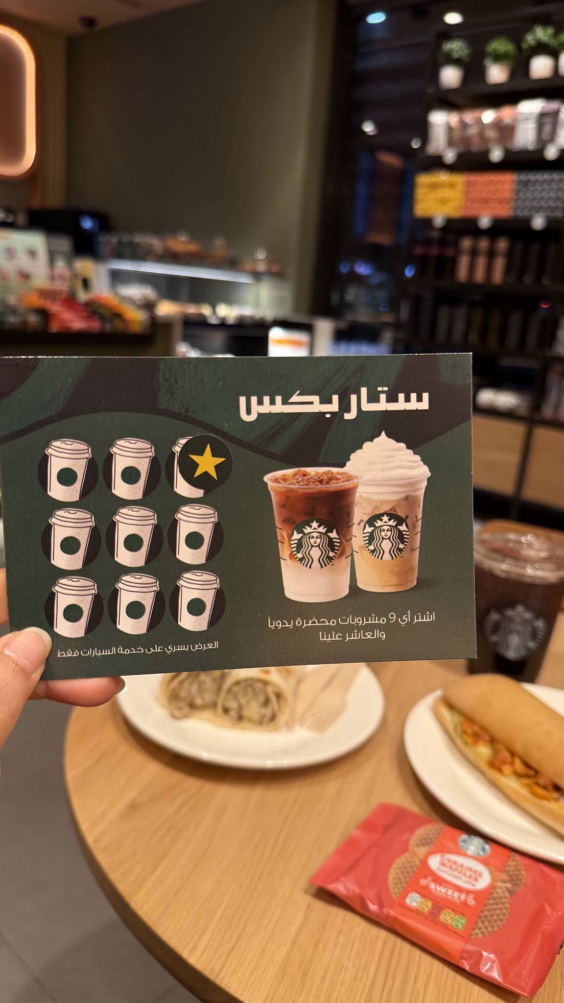 Starbucks меню