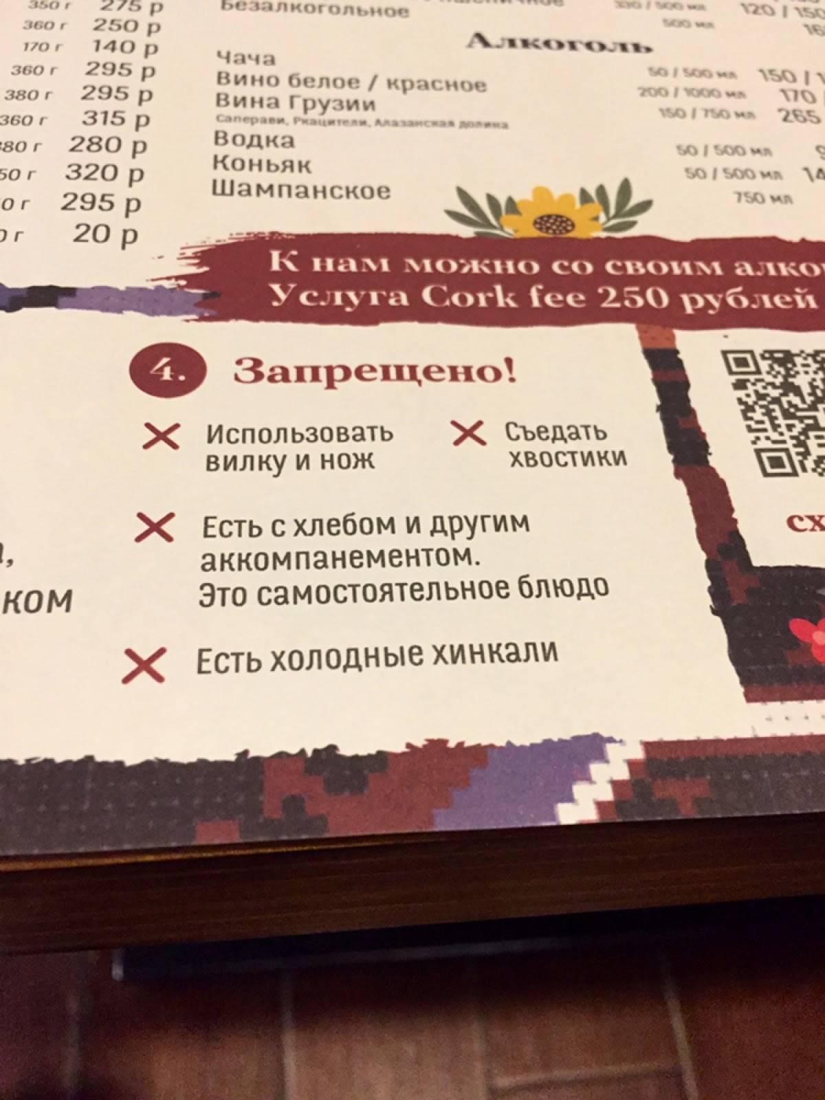 Старик Хинкалыч меню