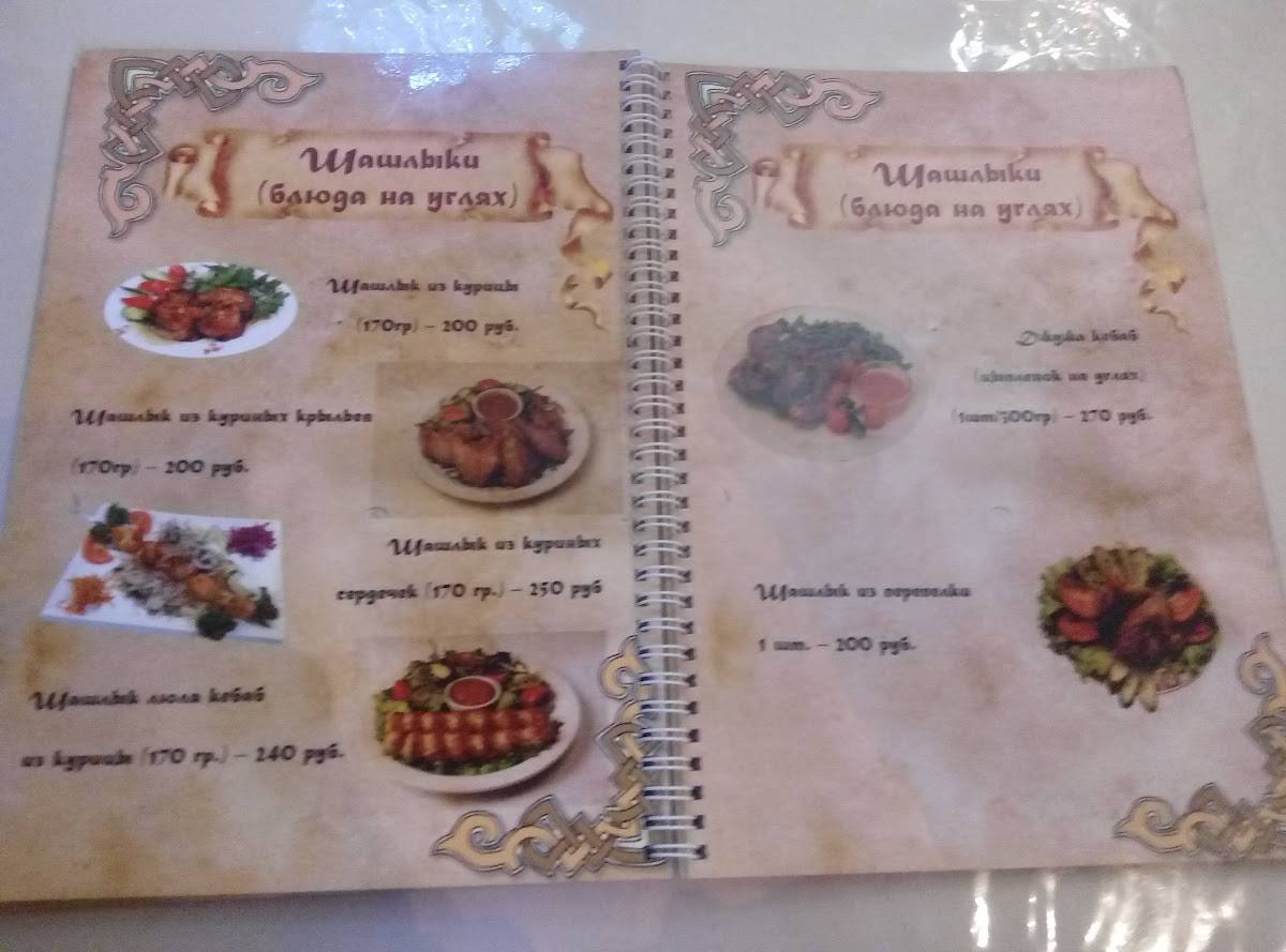 Старый Баку меню