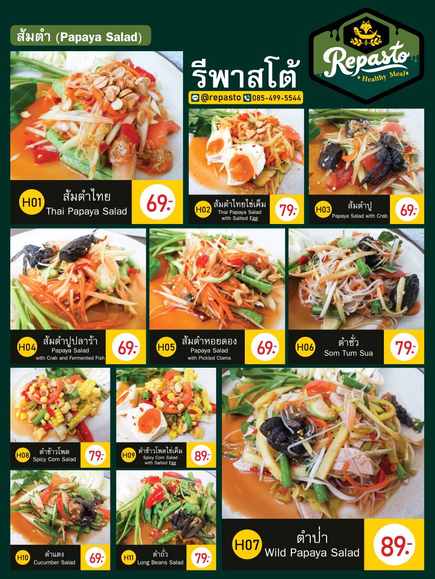 สเต็ก สลัด ผัดกะเพรา รีพาสโต้-Repasto меню