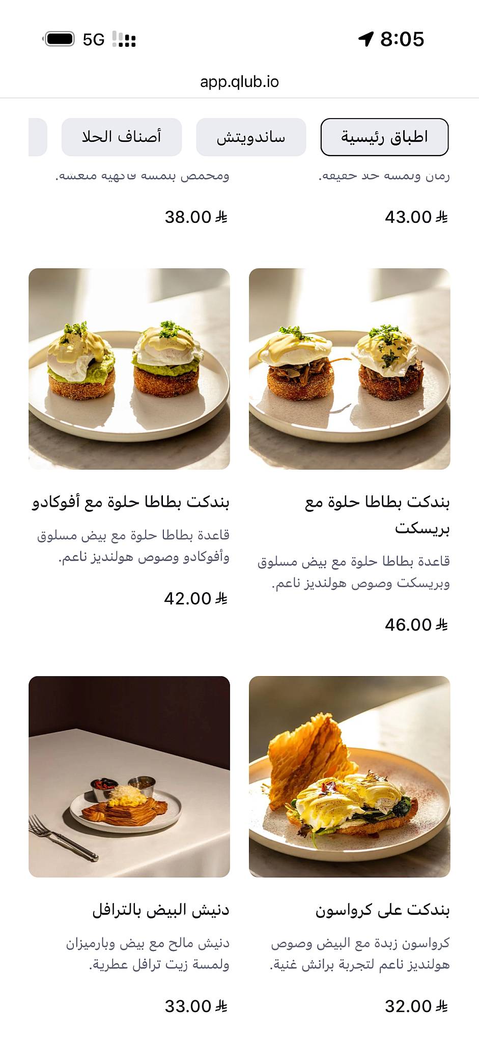 Stock ستوك меню
