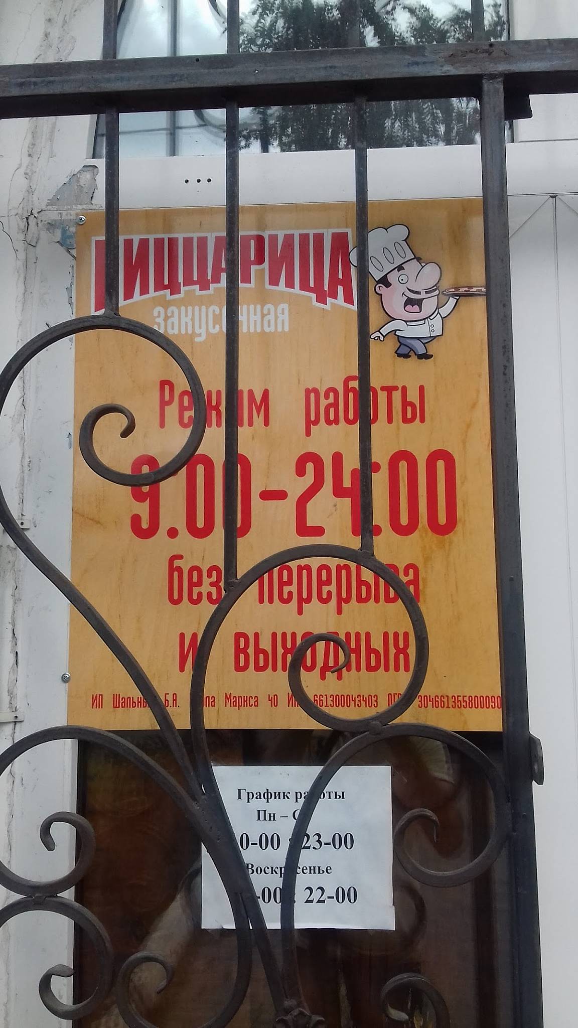 Оригинал меню