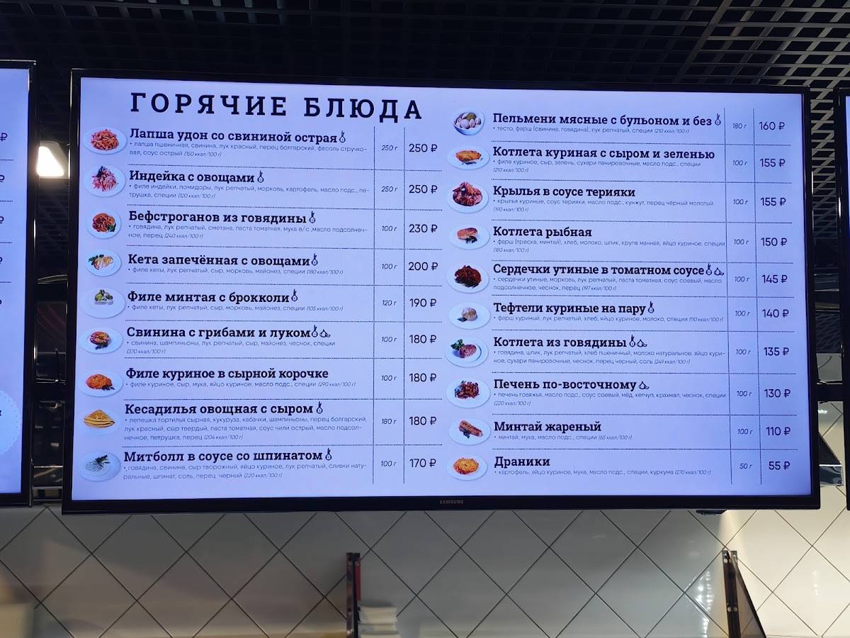 Столовая Нормального Питания меню