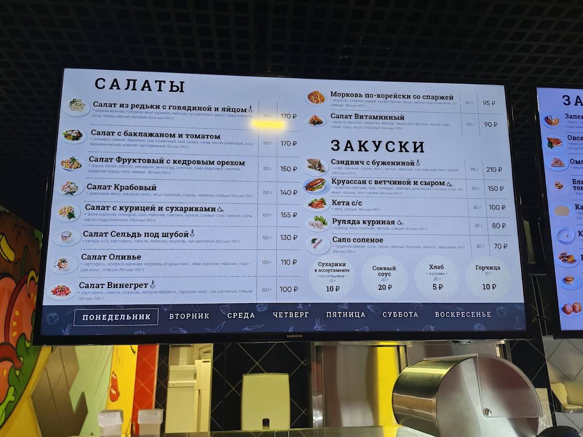 Столовая Нормального Питания меню