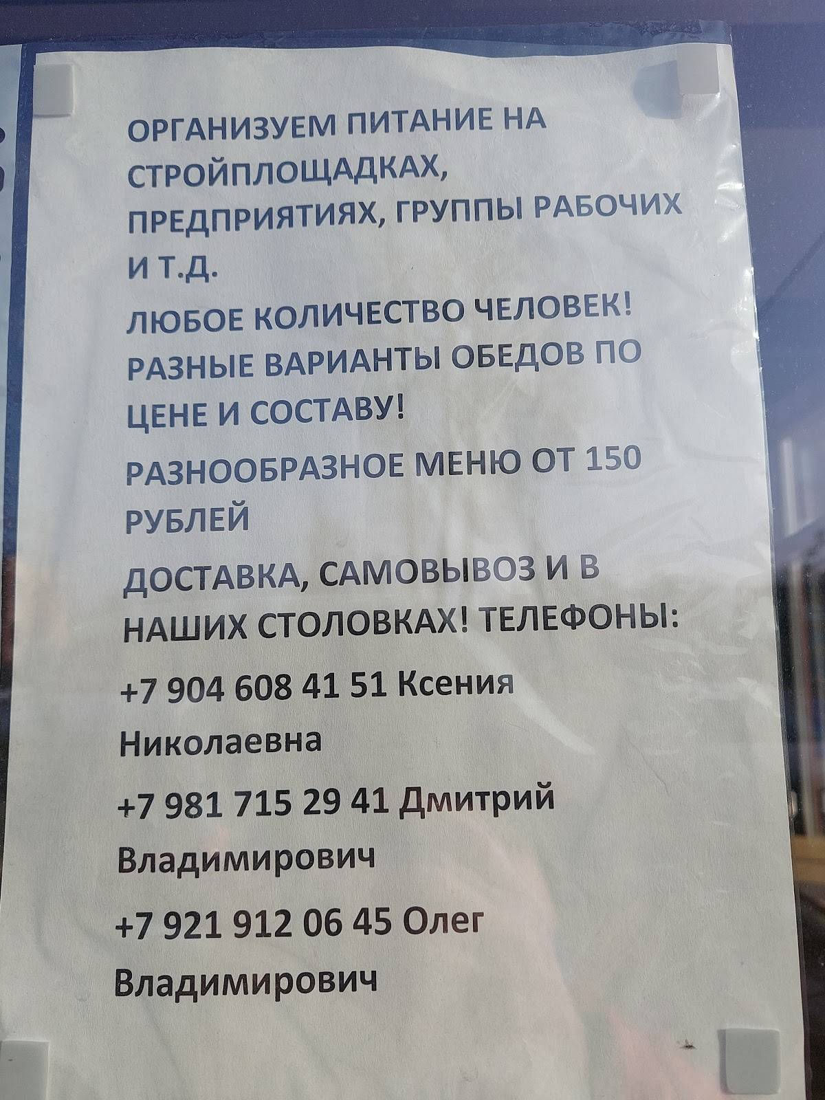Столовка меню