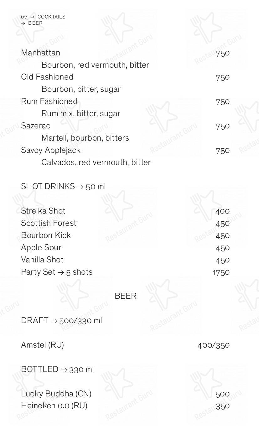 Меню кафе Strelka bar