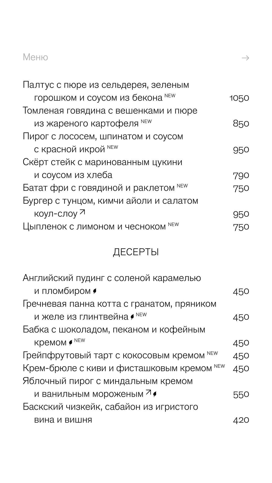 Strelka bar меню