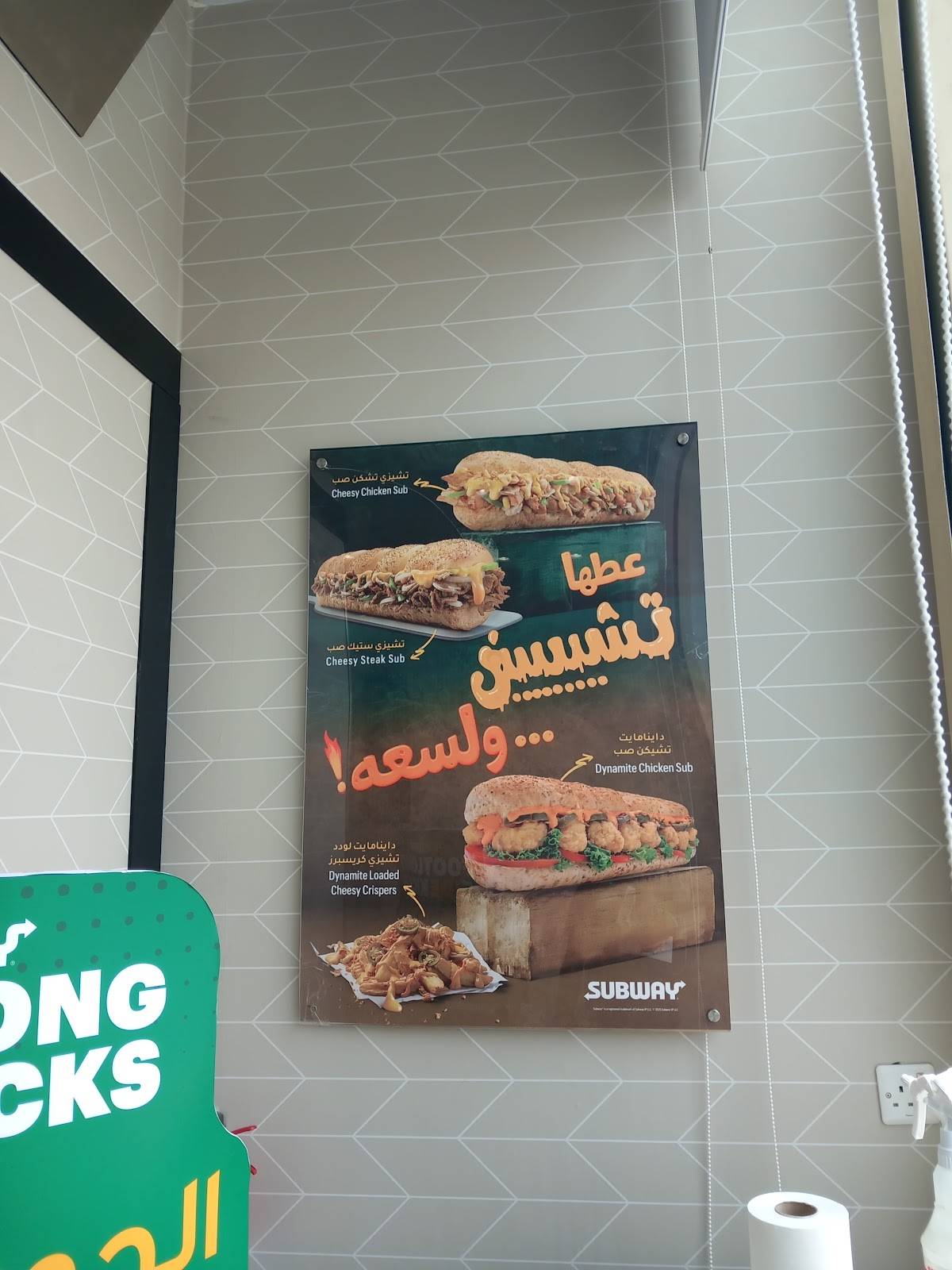 Subway меню