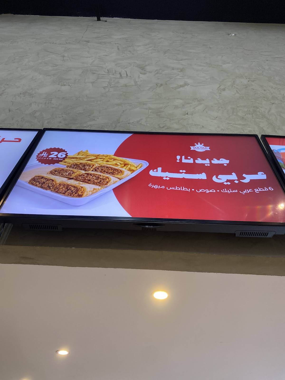 Sultan Delight Burger меню