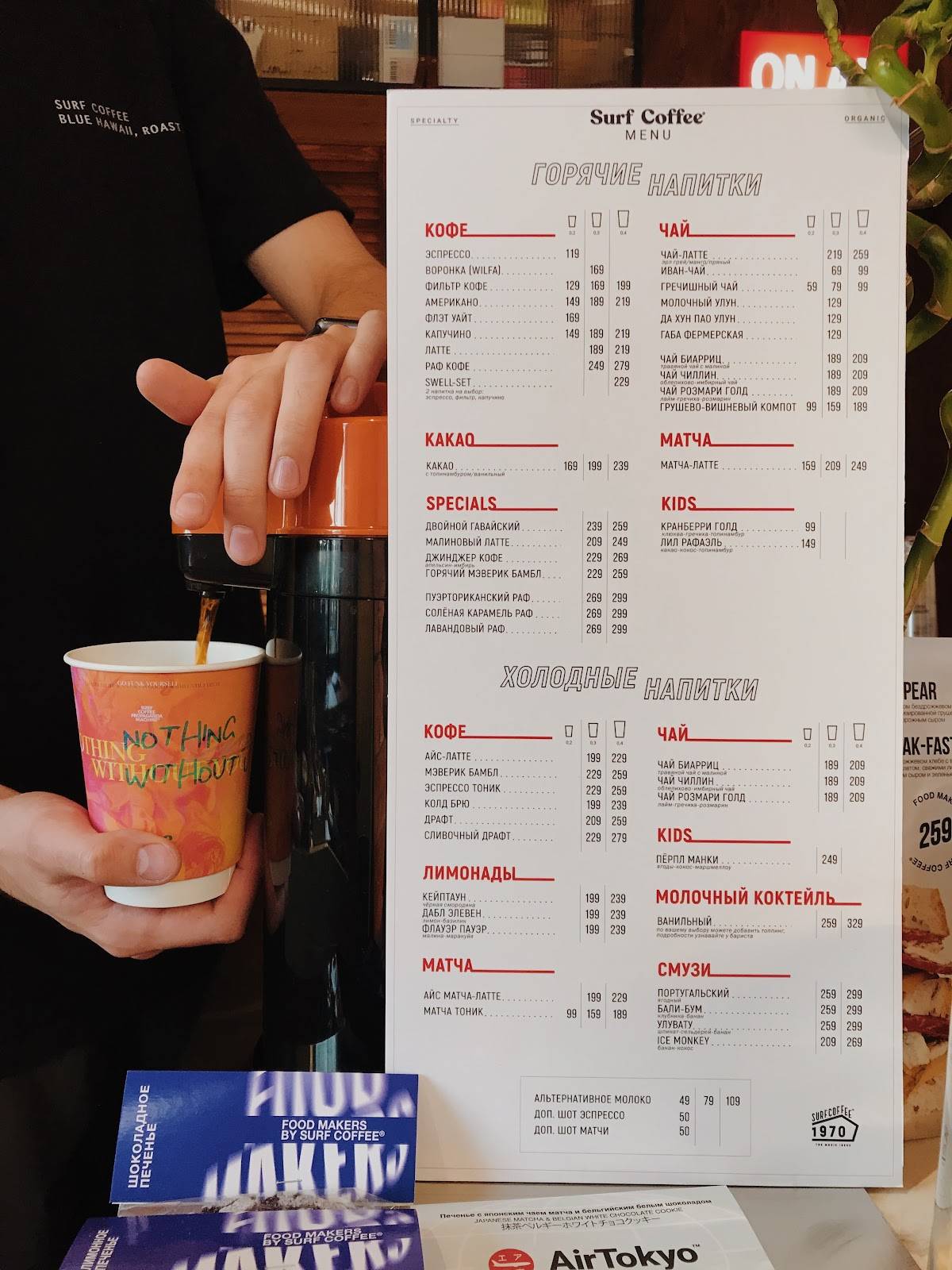 Surf Coffee x Sababa меню