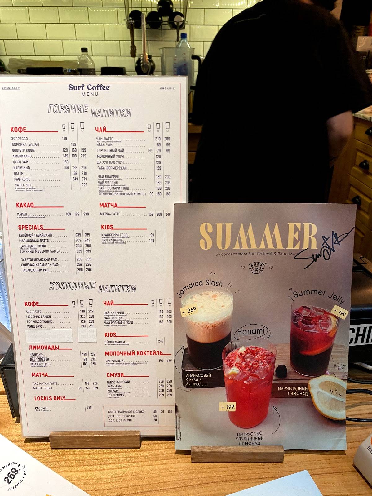 Surf Coffee x Solyanka меню