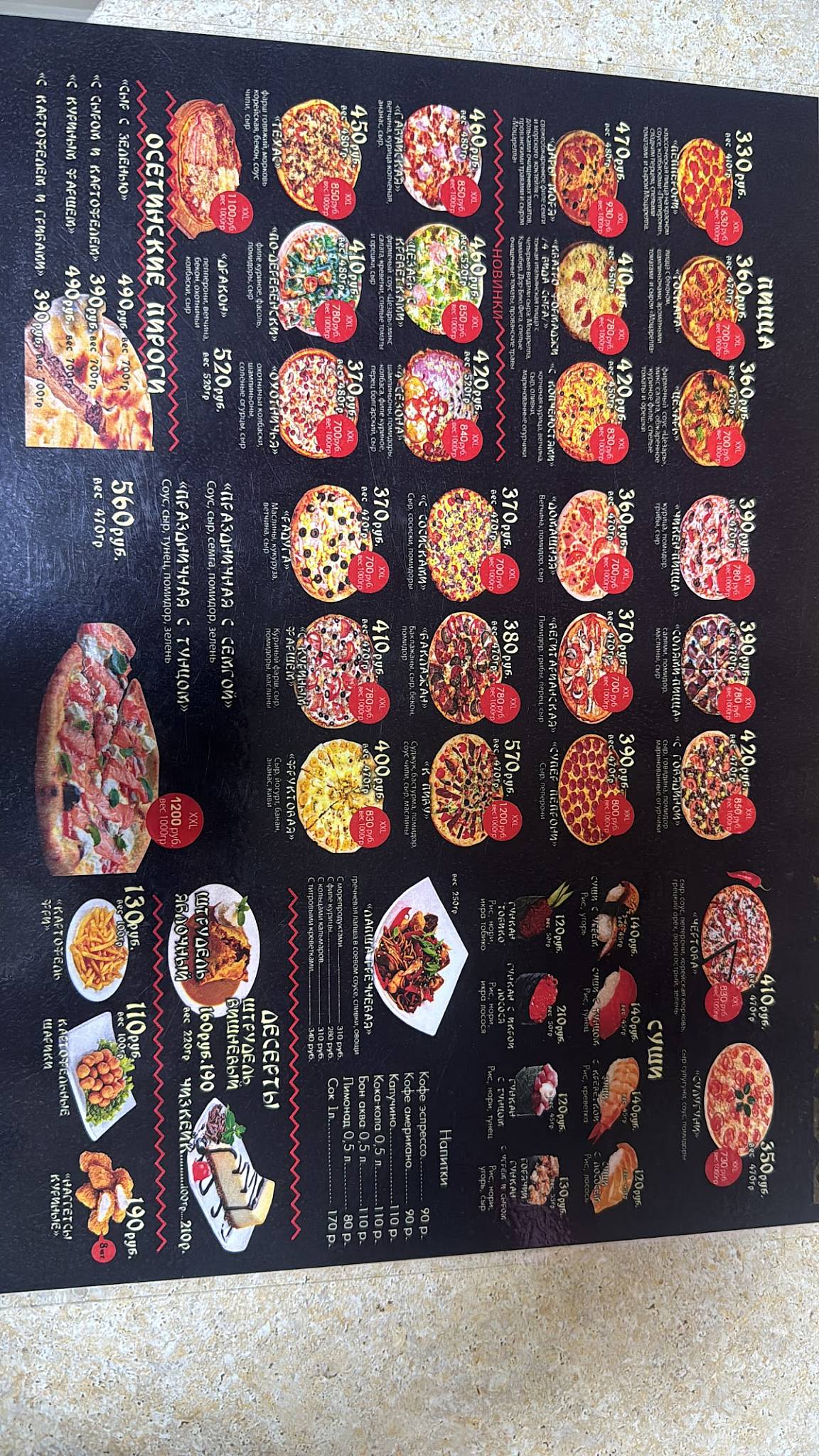 Sushi&Pizza меню