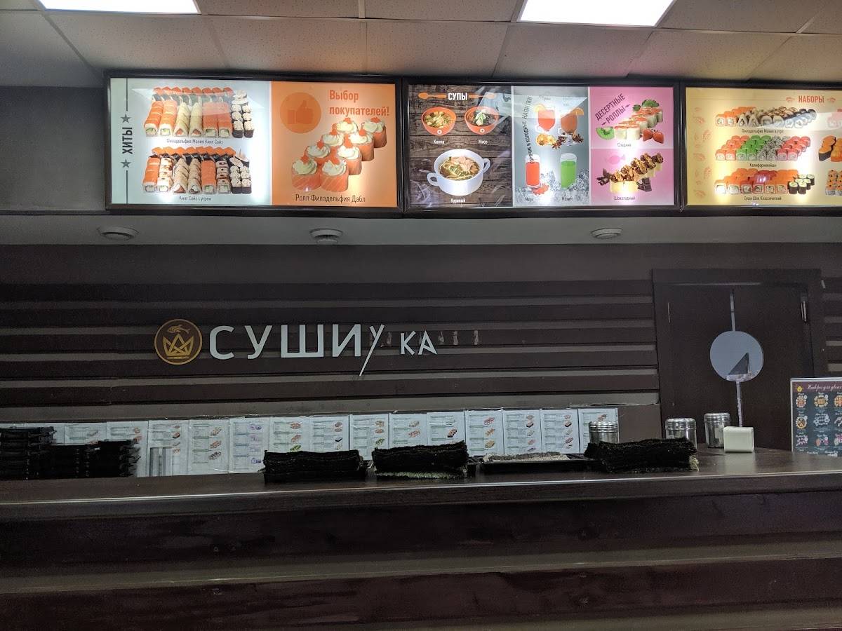 СушиЛка меню