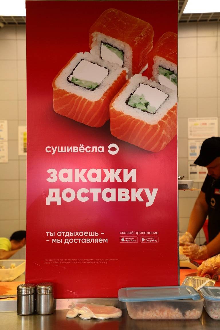 СушиВесла меню