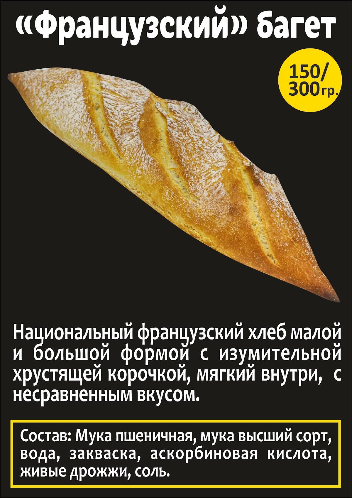 Своя пекарня меню