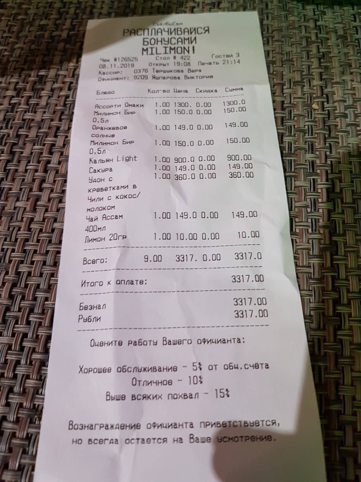 СъелБыСам меню