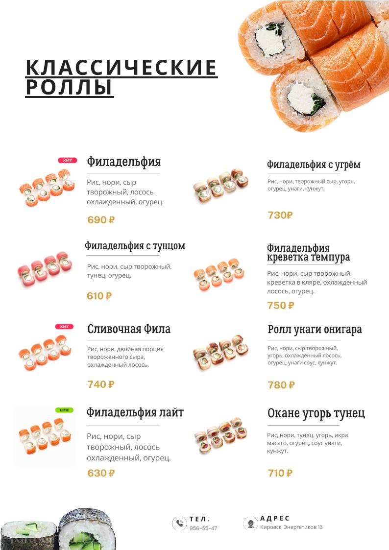 Сытый Батя меню