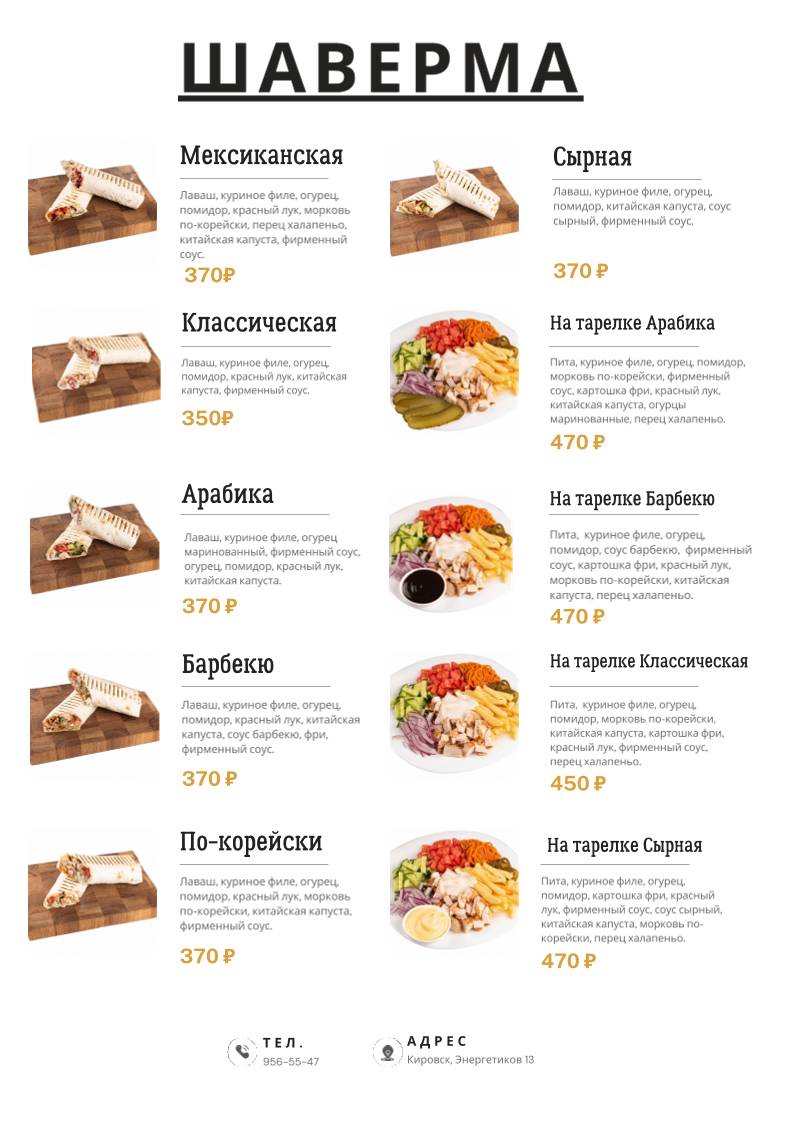 Сытый Батя меню