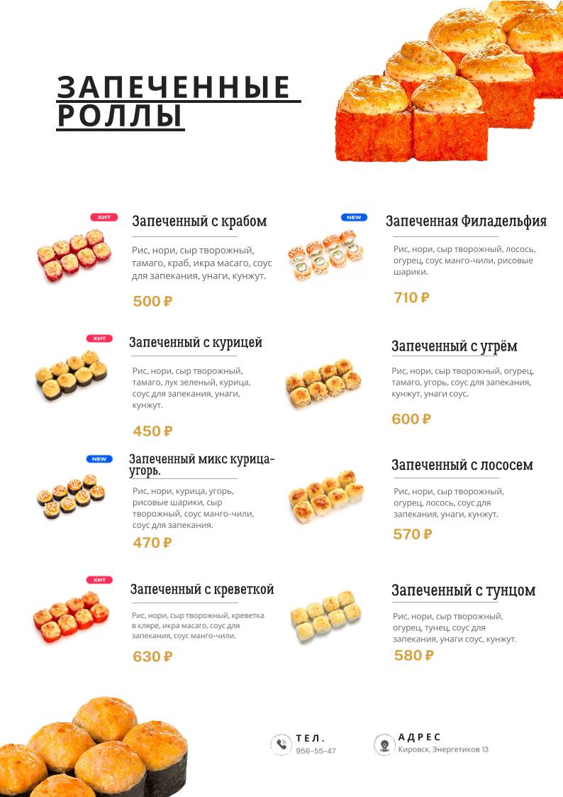 Сытый Батя меню