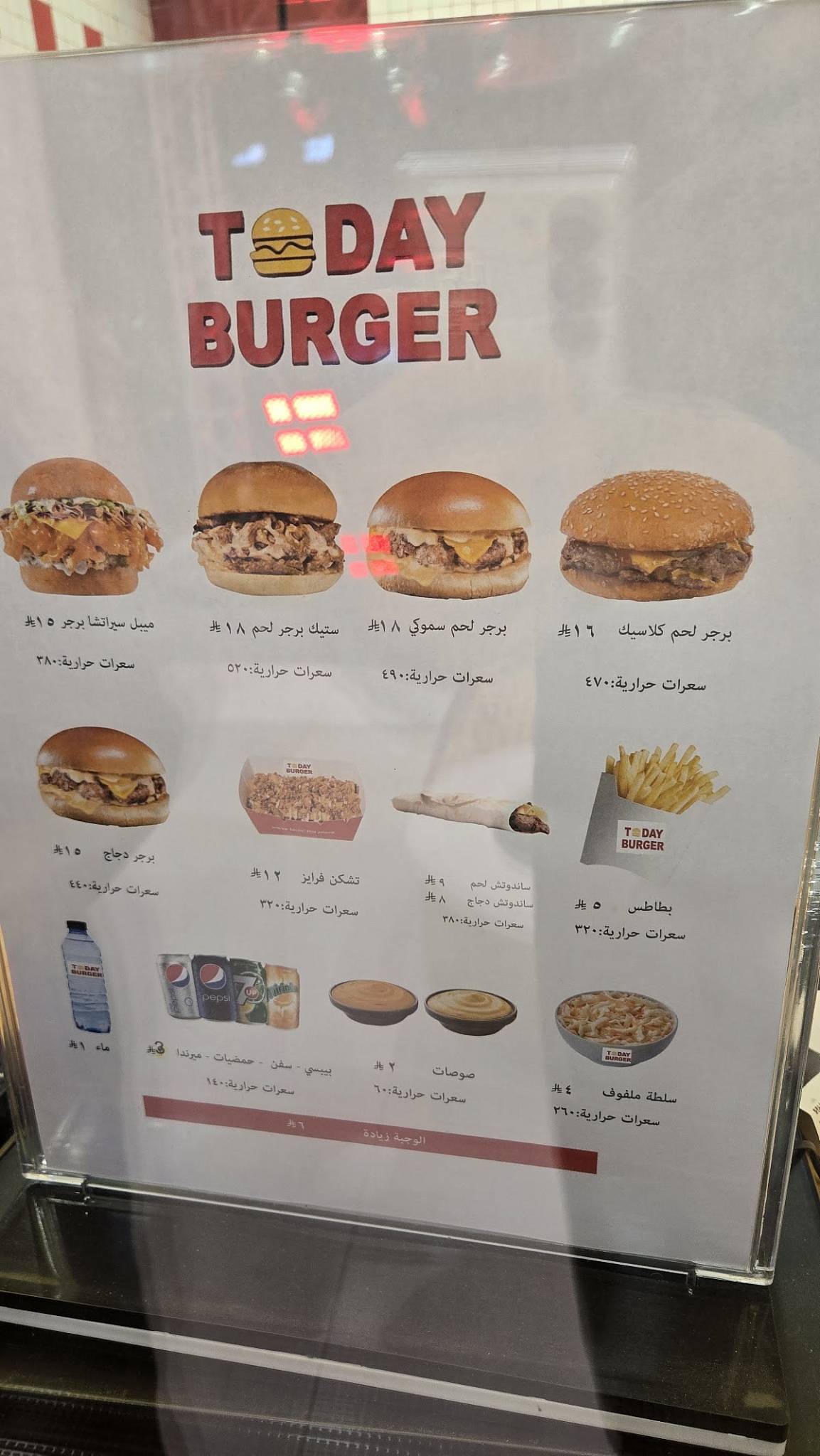 TODAY BURGER меню