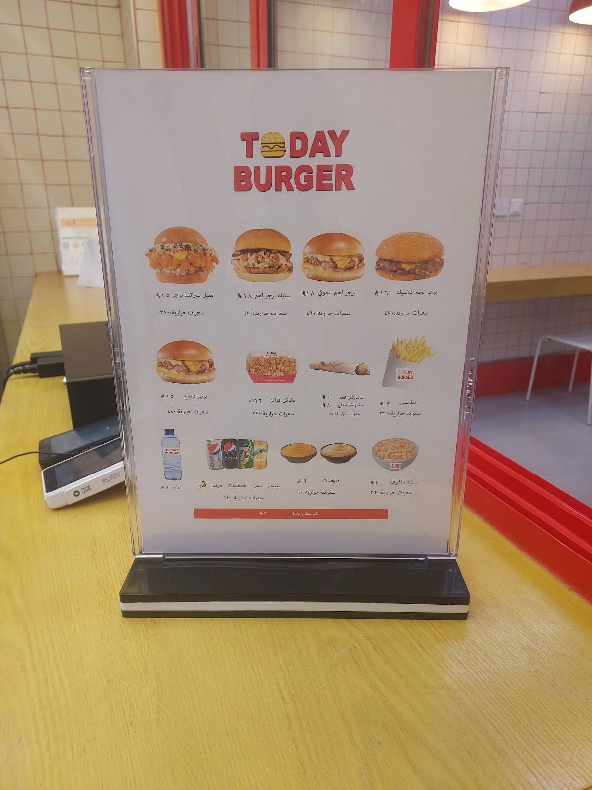 TODAY BURGER меню