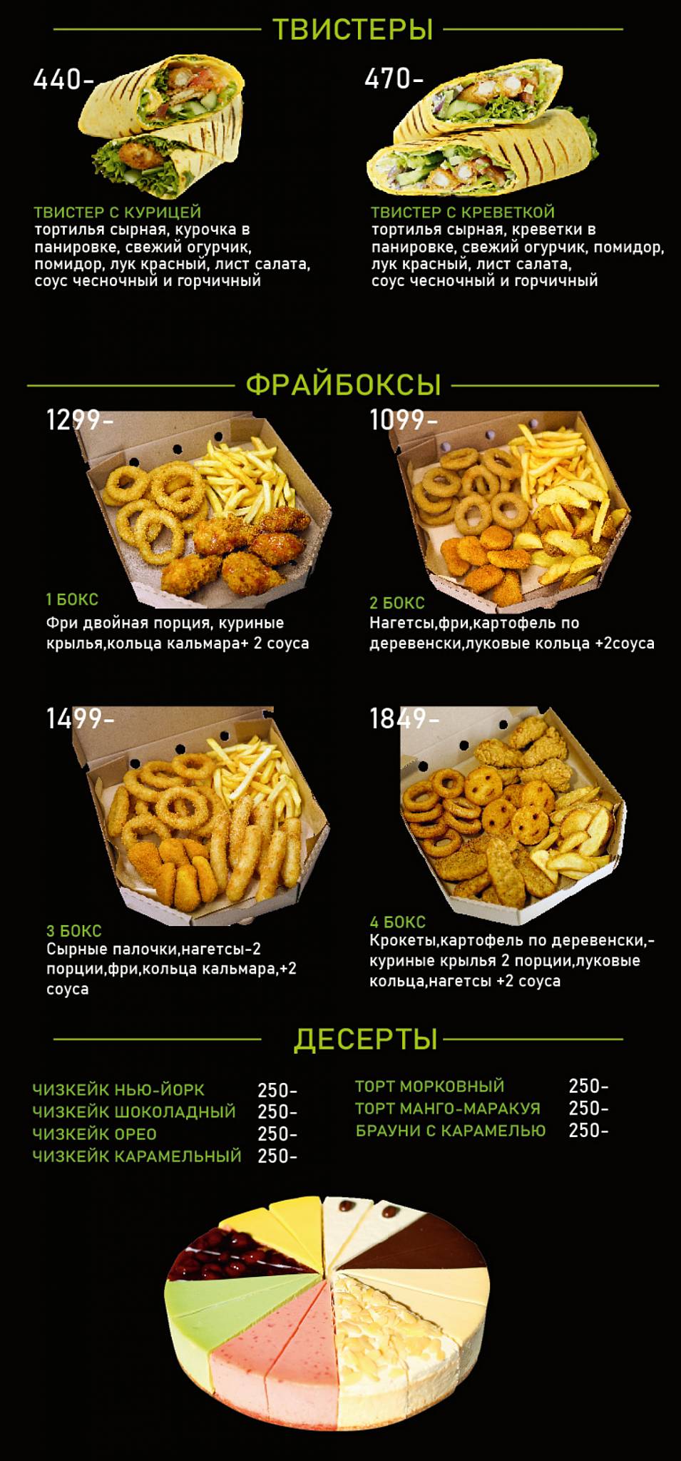 Тайхаку меню