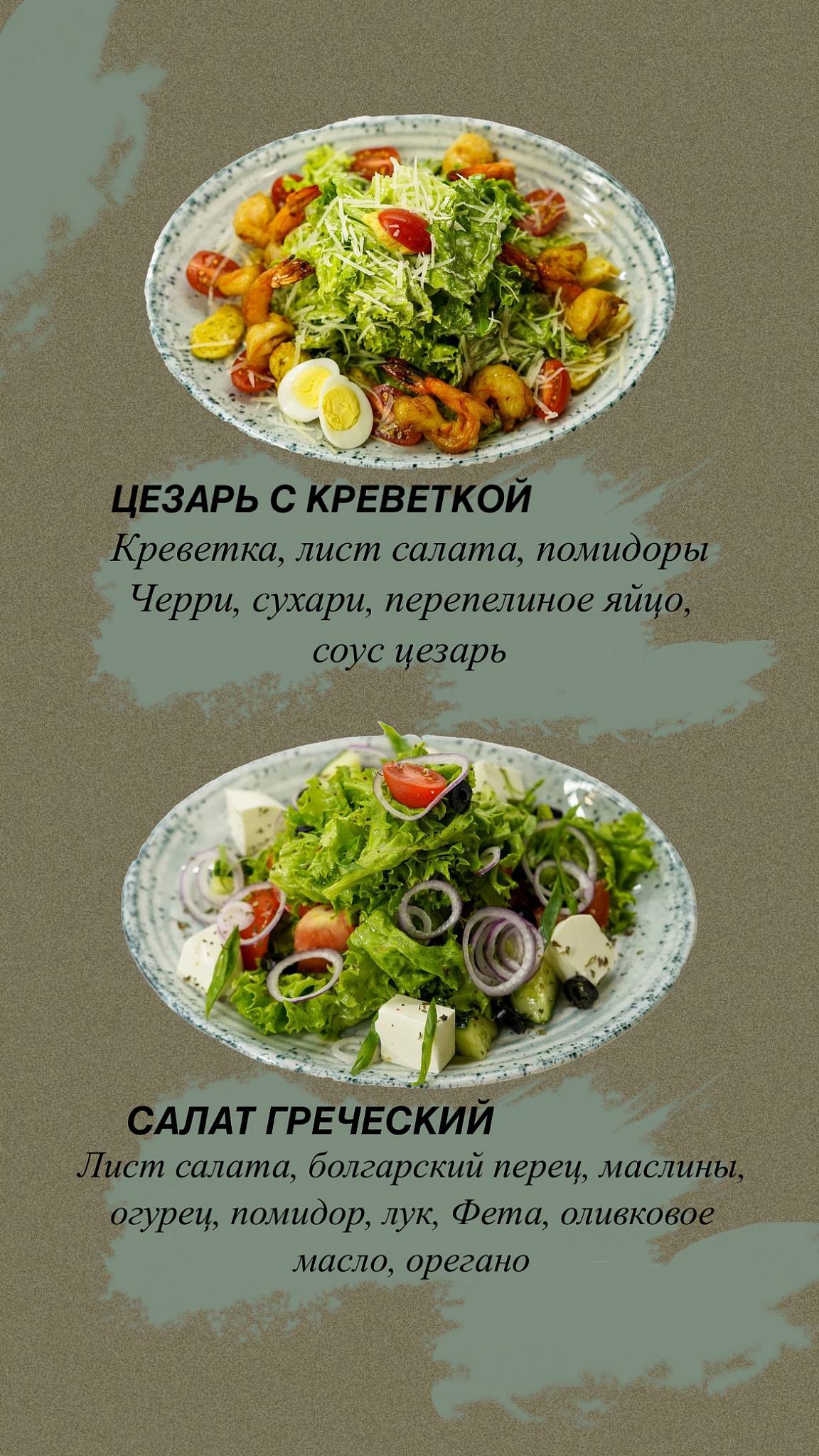 Тайхаку меню