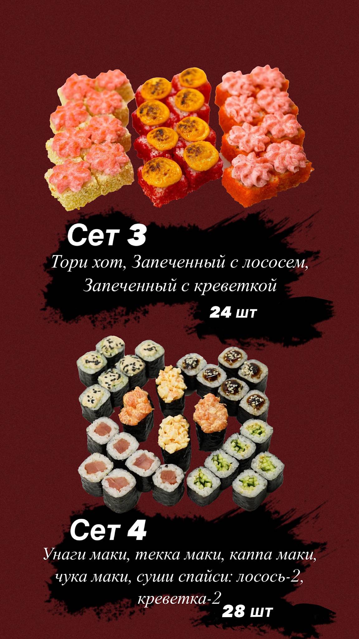 Тайхаку меню