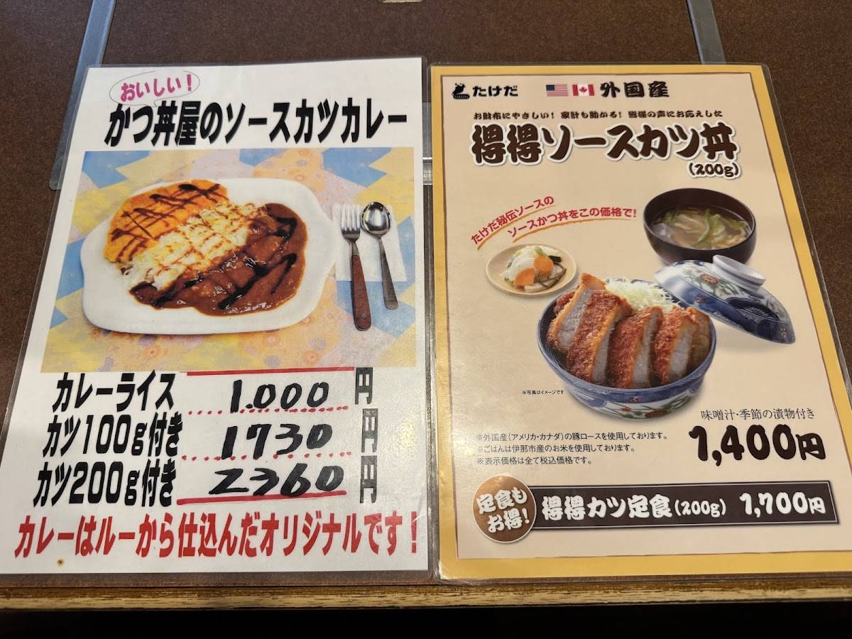 Takeda Restaurant меню