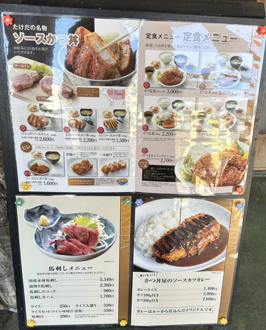 Takeda Restaurant меню