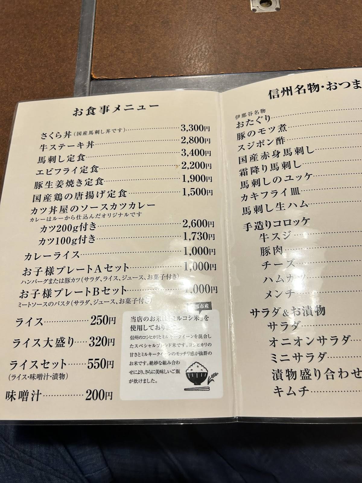 Takeda Restaurant меню