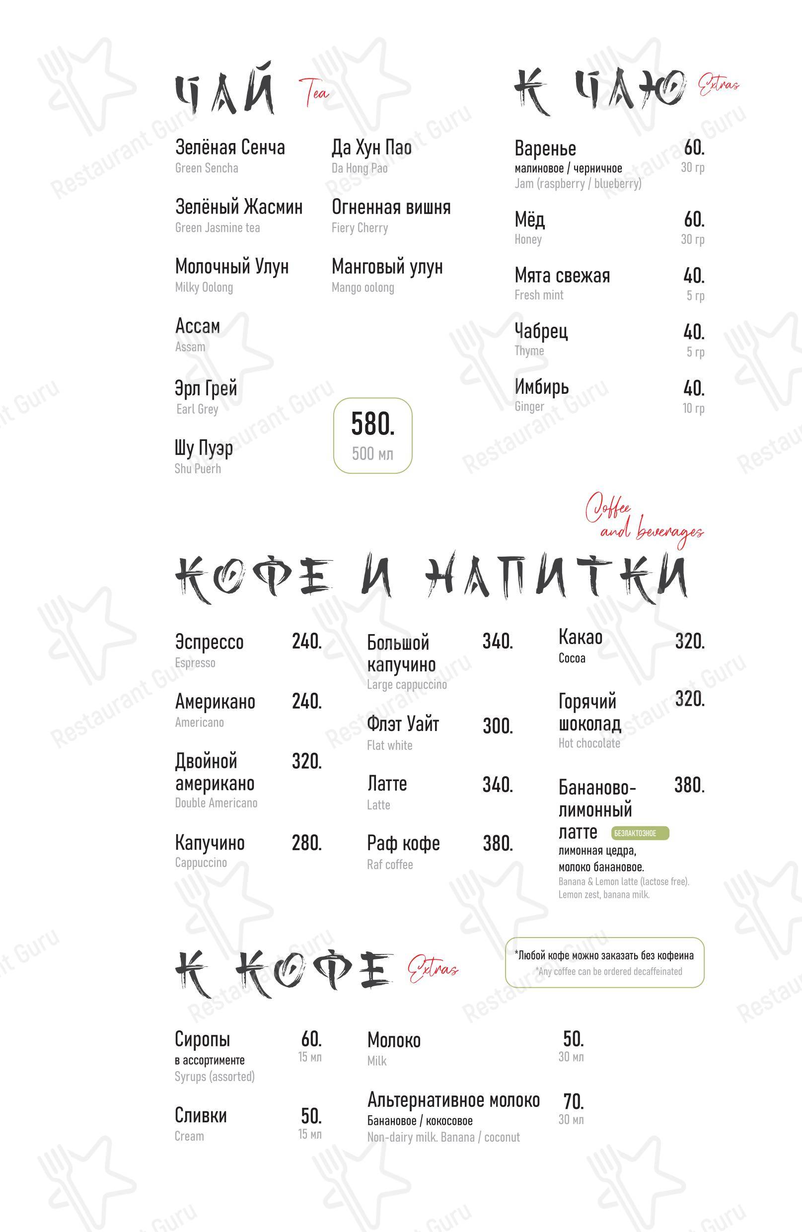 Такеши в Мурманске - Ночное меню