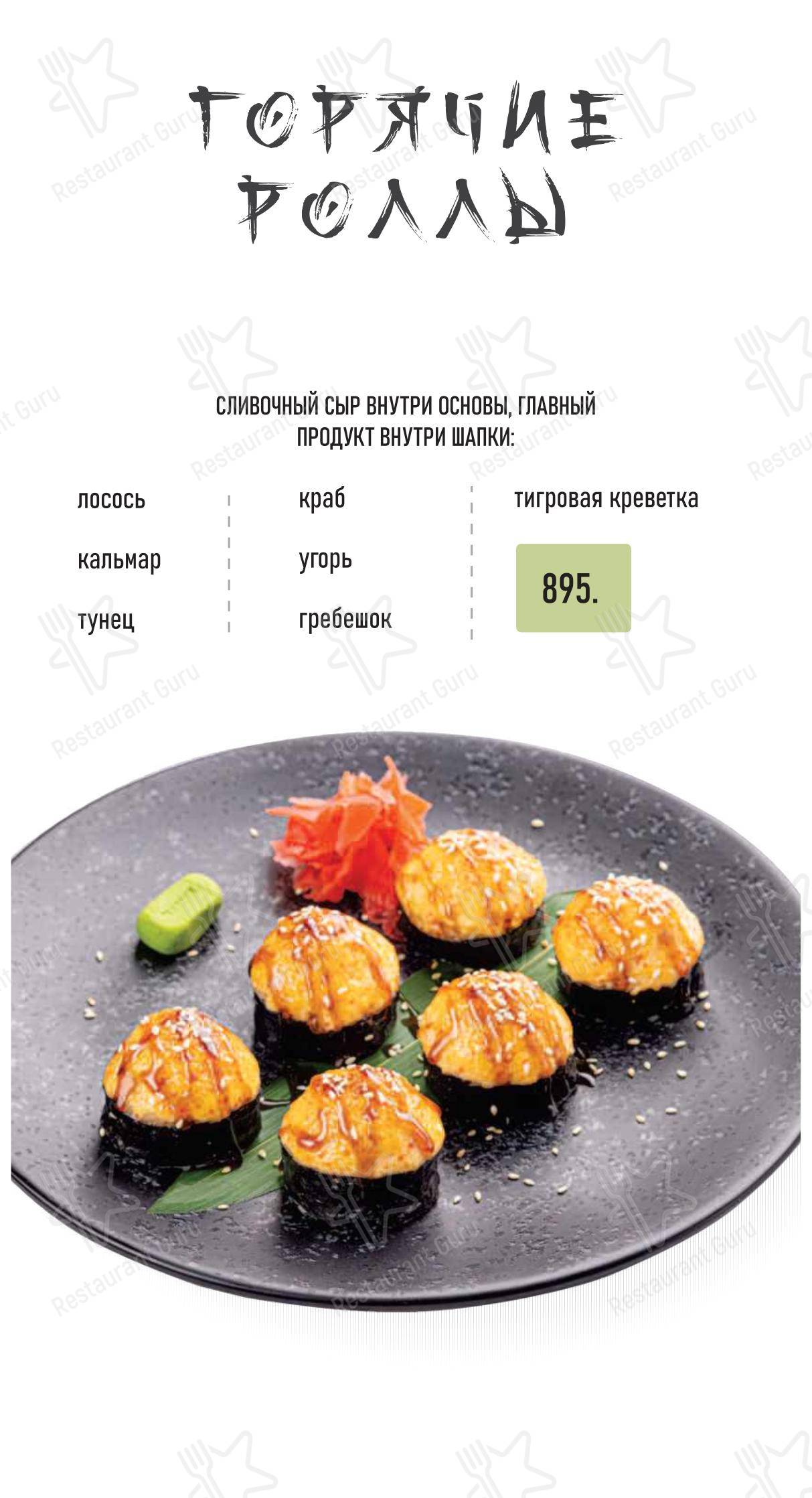 Детское ресторана Такеши