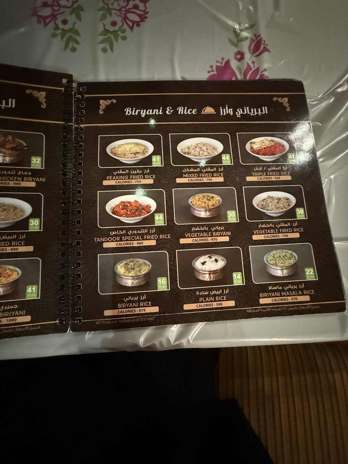 Tandoor меню