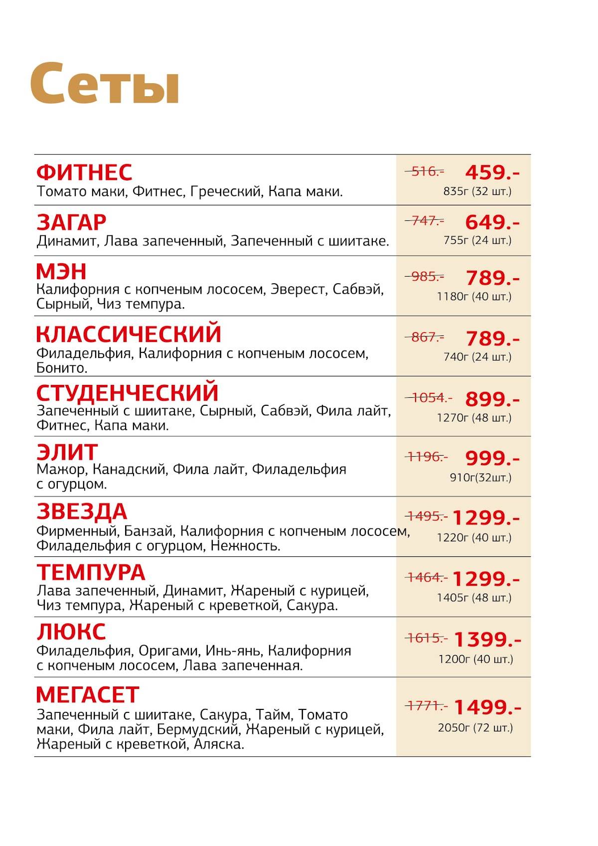 Тандыр № 1 меню