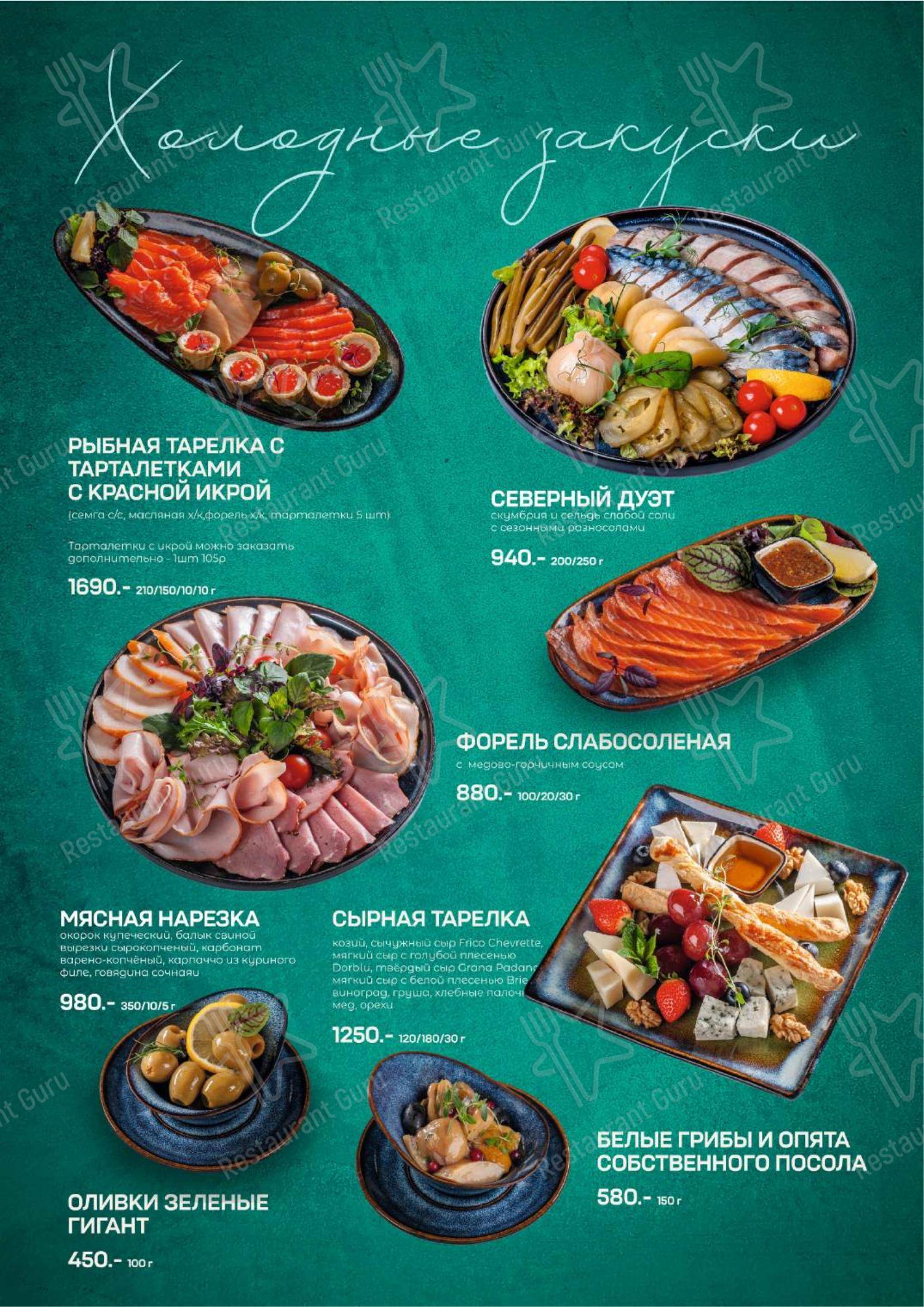 Театро в Липецке - Меню напитков
