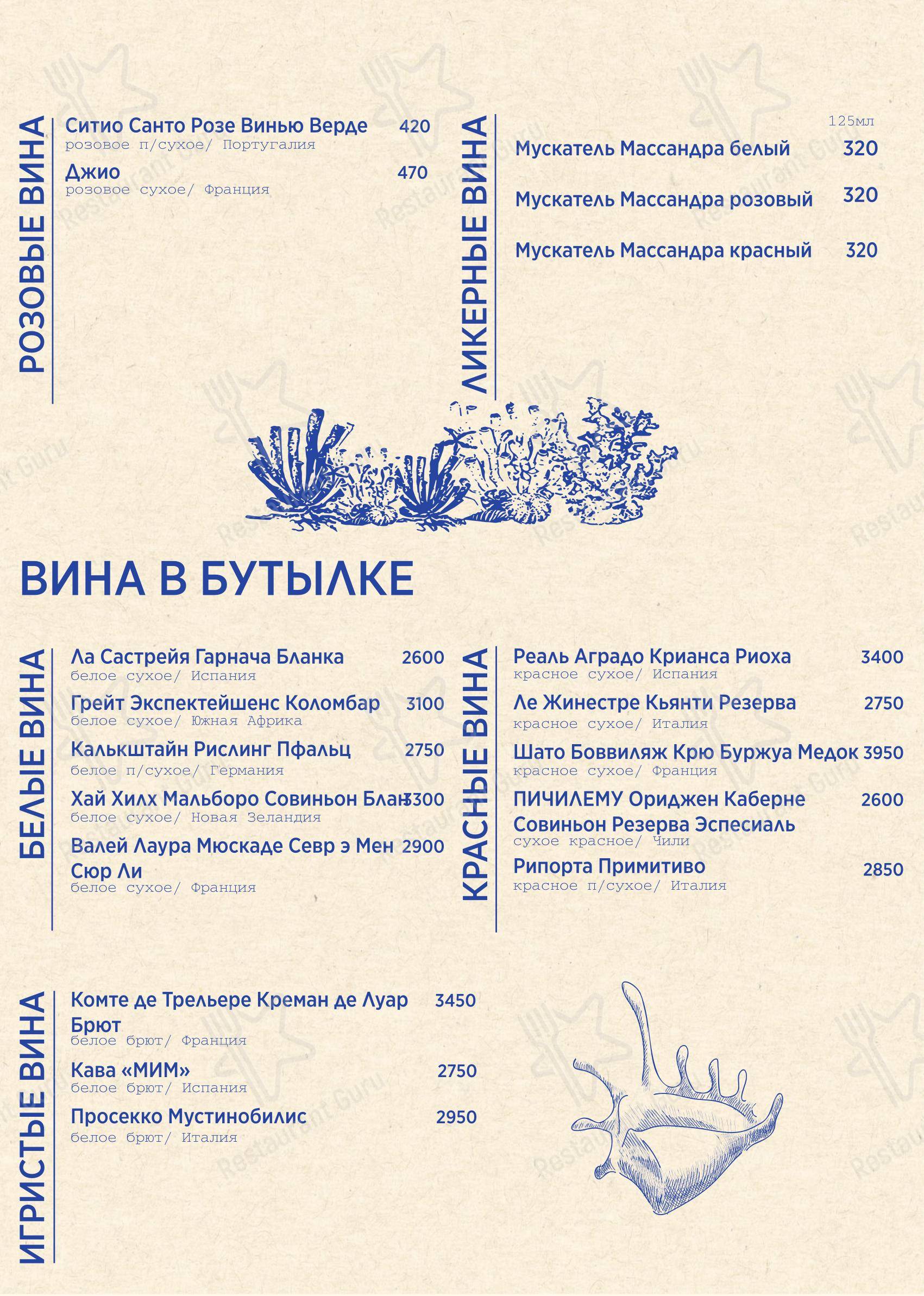 Театро в Липецке - 菜单