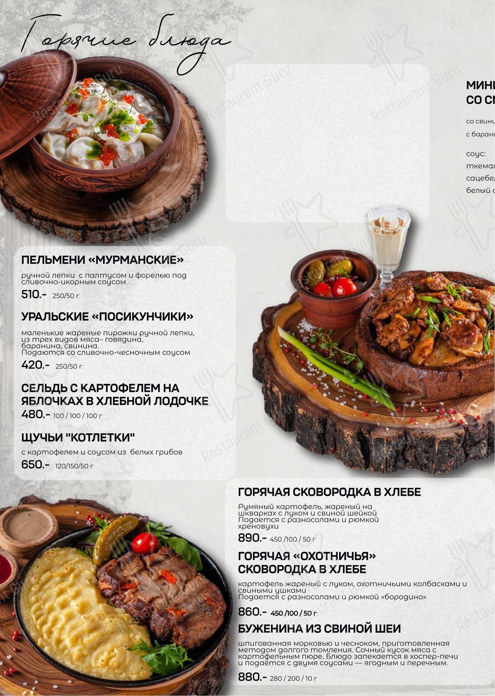 Меню ресторана Театро