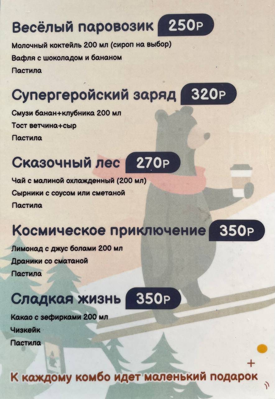 Тепло меню