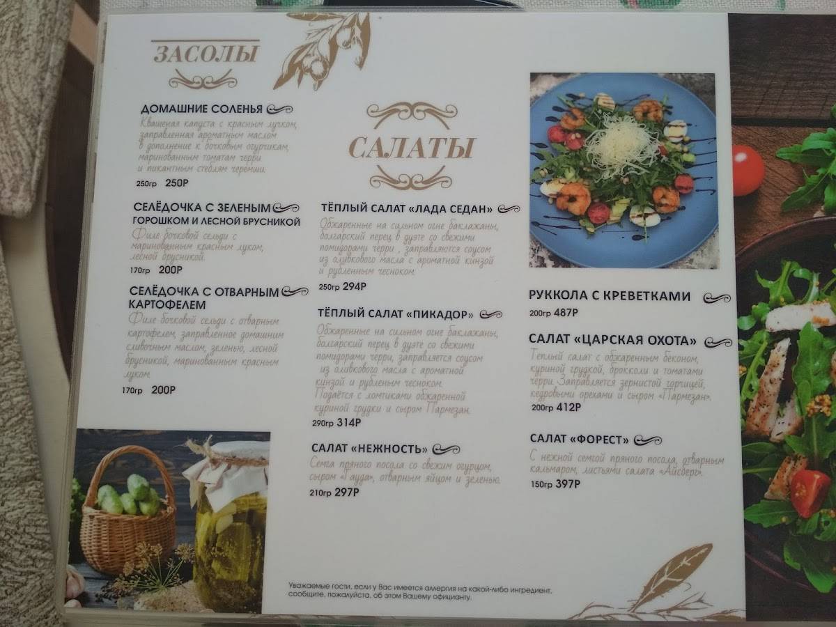 Дача Петуховых меню