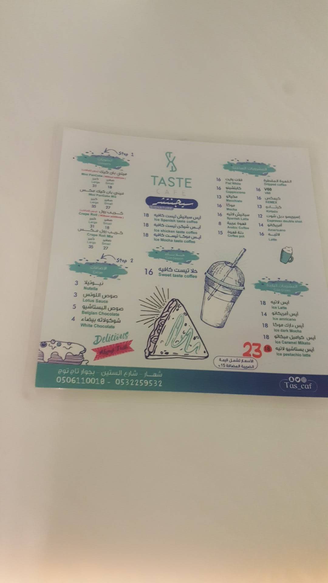 Test Cafe меню