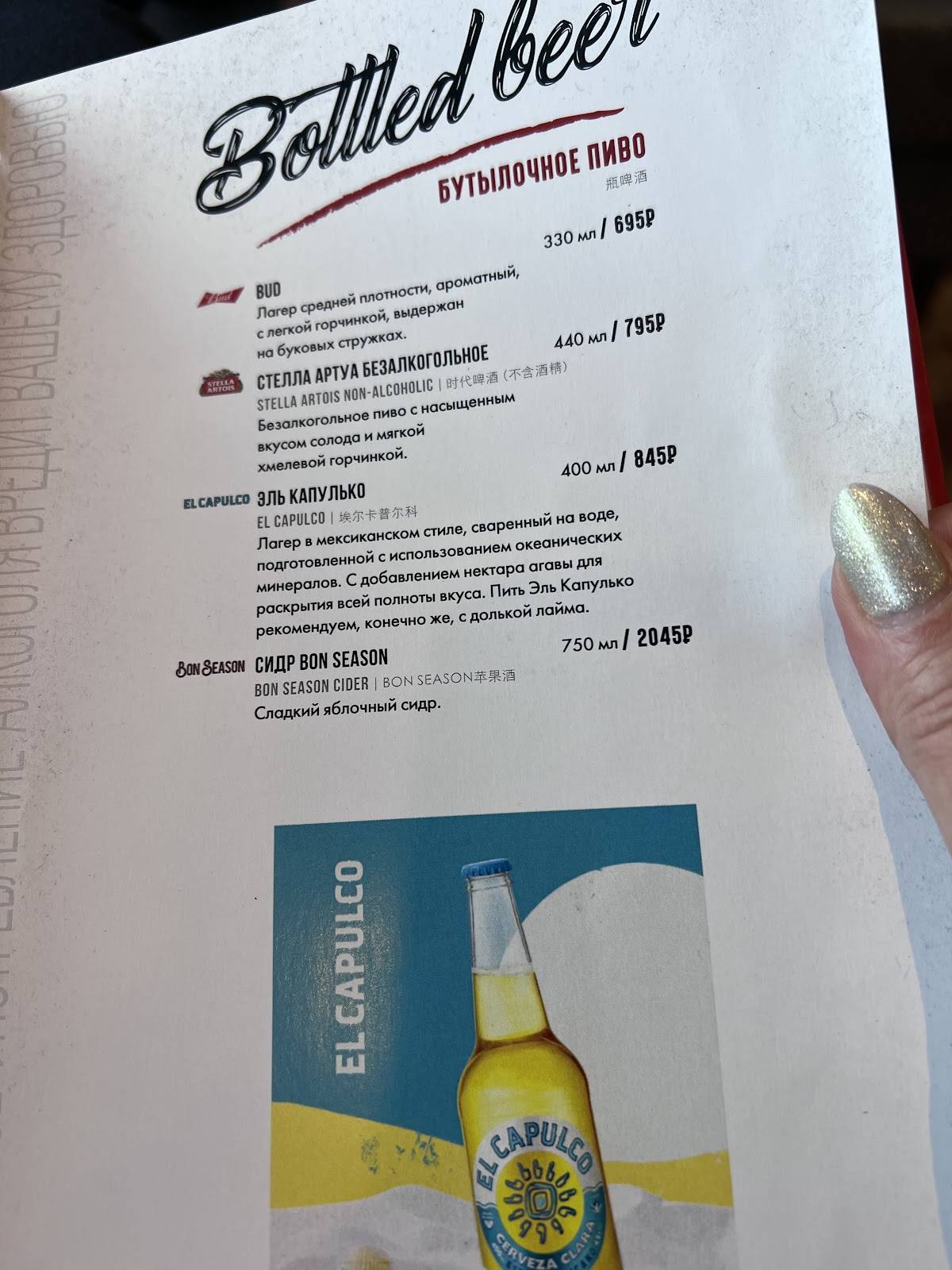 TGI Fridays меню