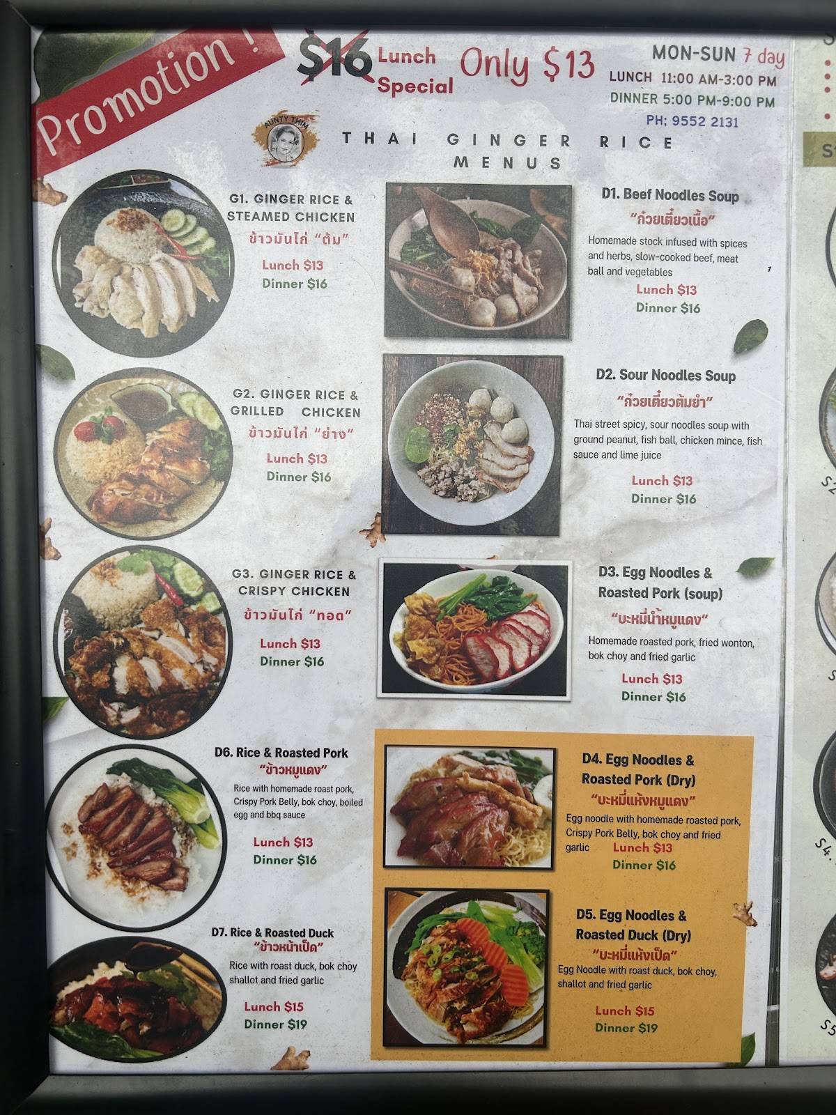 Thai Ginger Rice меню