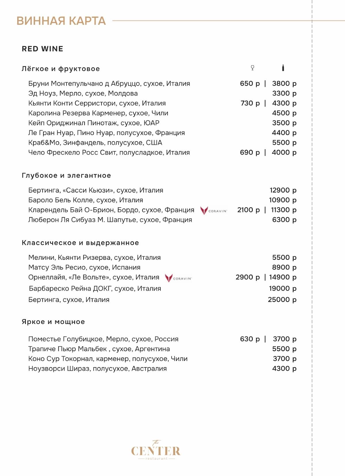 Центр меню
