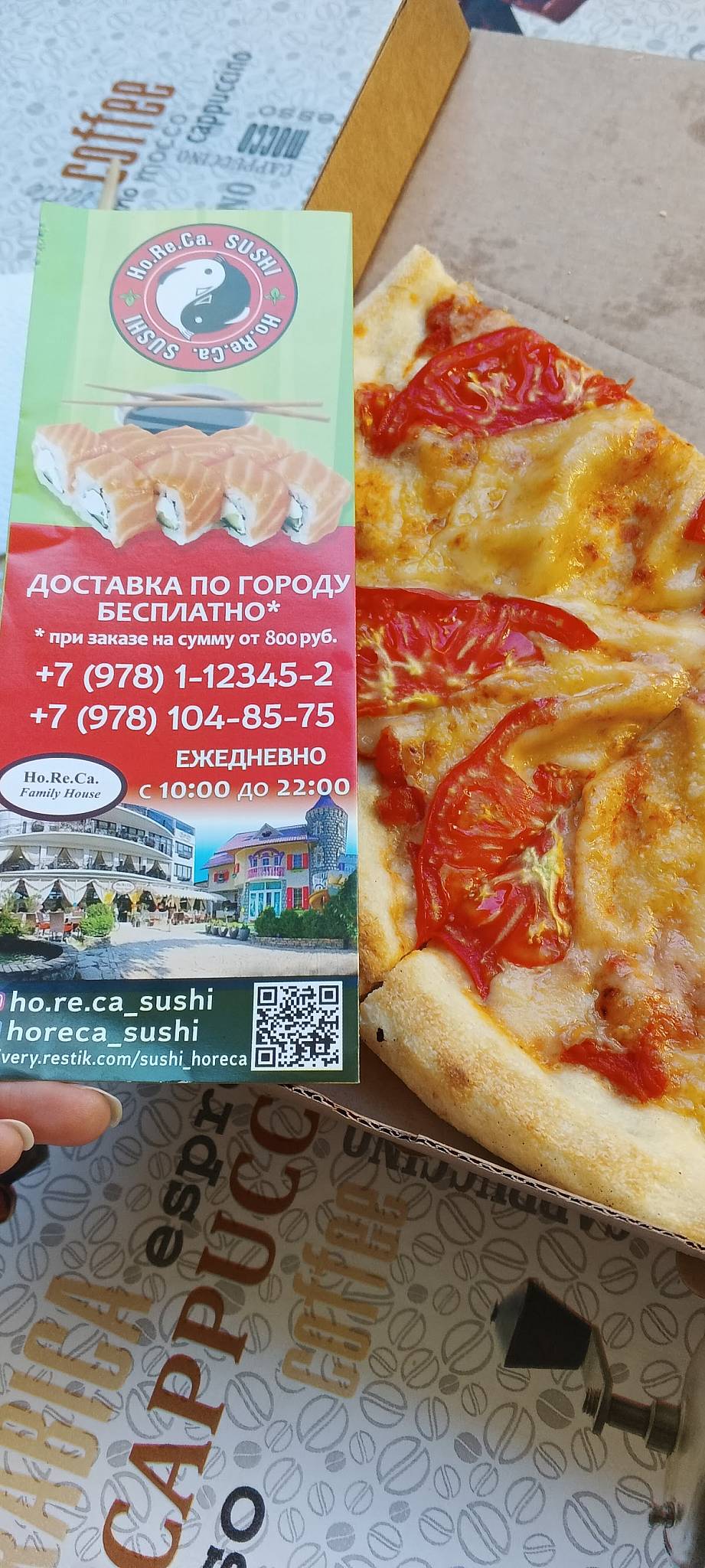 ХО. Ре. Ка меню