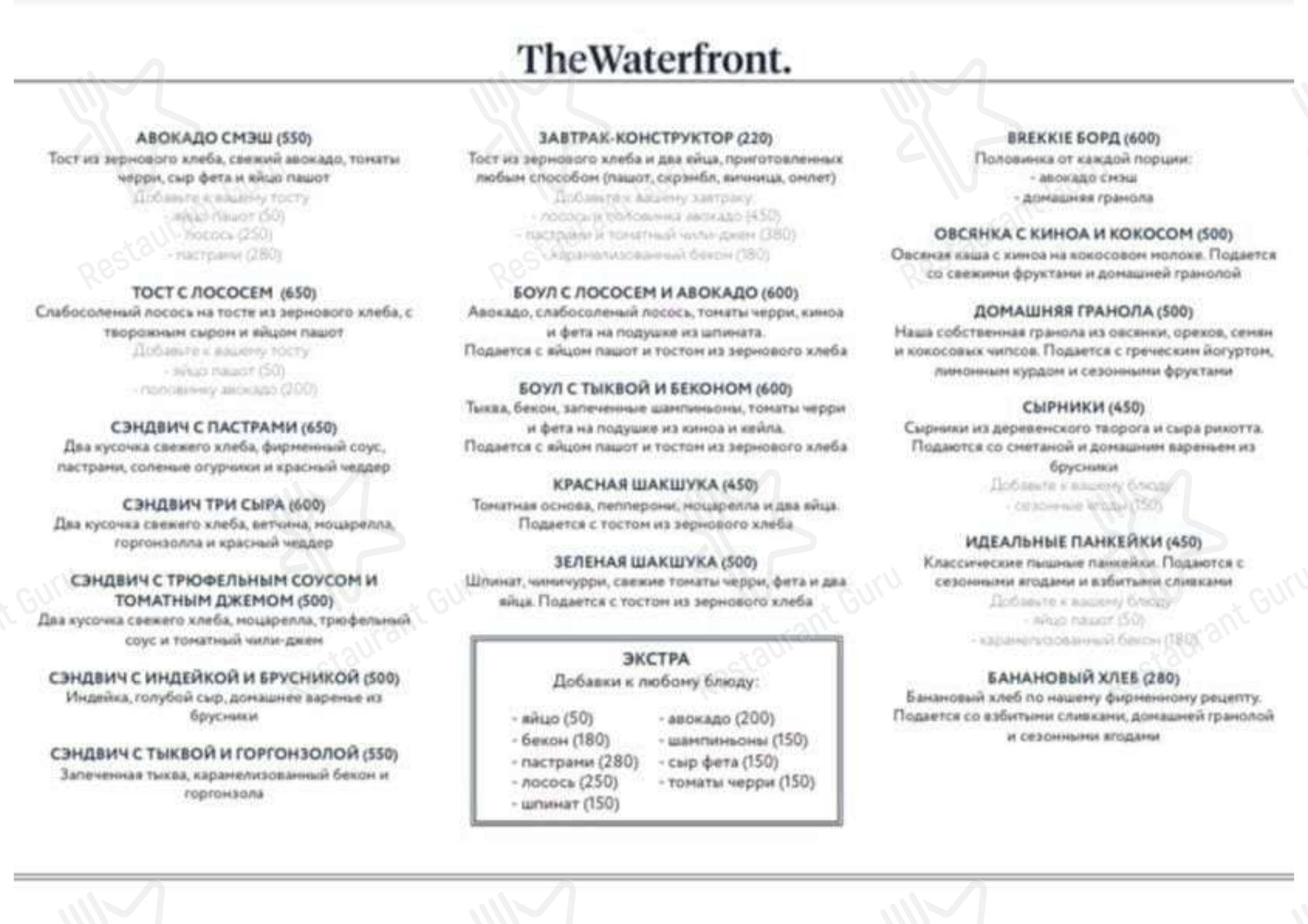 Меню для посетителей кафе The Waterfront
